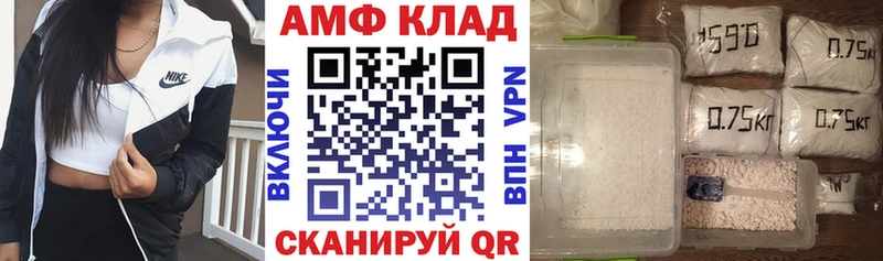 сколько стоит  Нижний Ломов  АМФ VHQ 