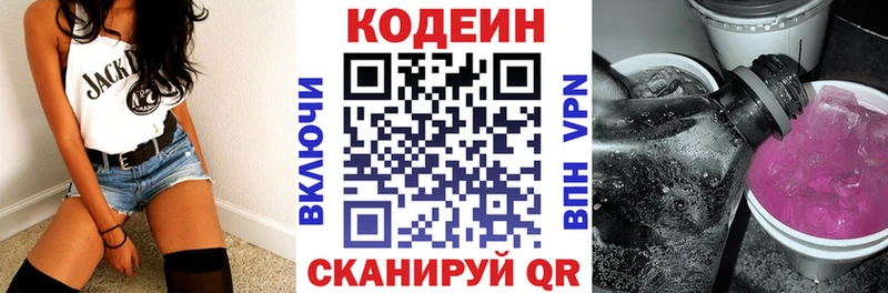 где продают наркотики  Нижний Ломов  мориарти телеграм  Codein напиток Lean (лин) 