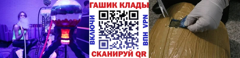 купить наркотик  Нижний Ломов  ГАШ hashish 